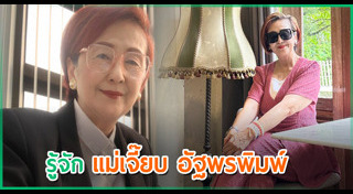 สุรชัย สมบัติเจริญ