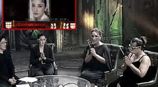 คนอวดผี