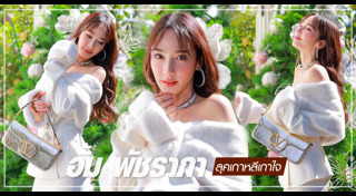 เสื้อผ้าดารา