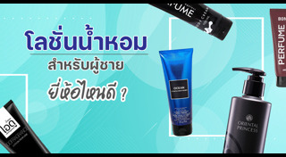 วิธีลดก้นผู้ชาย