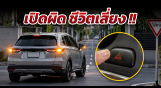 กฎหมายจราจร