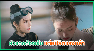 ขอเกิดใหม่ใกล้ ๆ เธอ
