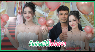 หนุ่ม กะลา