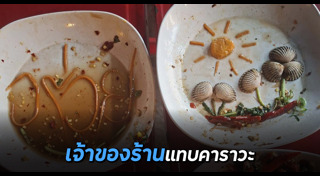 งานศิลปะ