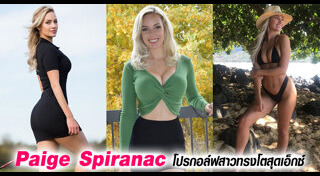 นักกอล์ฟหญิง