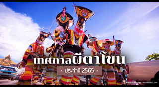 เที่ยวเลย