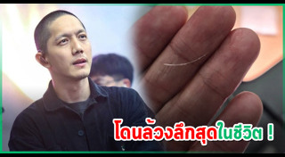 ปั๊บ โปเตโต้