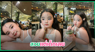 ใบเตย อาร์สยาม