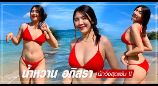 นักกรีฑา