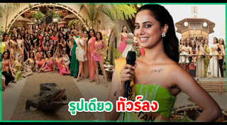 นางงามต่างประเทศ