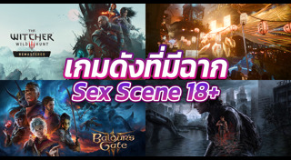 เกม