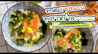 เมนูปลา