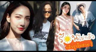 ท่าถ่ายรูป