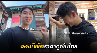 ที่พักราคาถูก