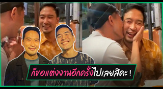 วู้ดดี้ แต่งงาน