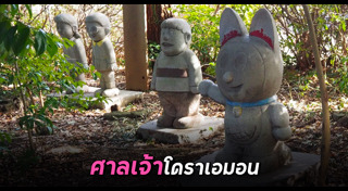 ศาลเจ้า