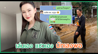 บุ๋ม ปนัดดา