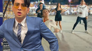 บอล เชิญยิ้ม