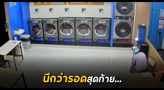 เครื่องซักผ้า