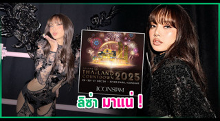 เคานต์ดาวน์