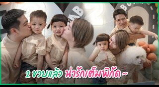 จ๊ะ จิตตาภา