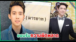 ก๊อท จักรพันธ์