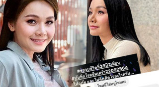 ต่าย อรทัย