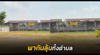 ป้าย