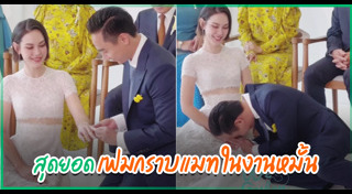 เฟม ภีมเดช