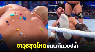 มวยปล้ำ