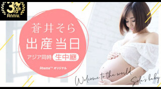 โซระ อาโออิ