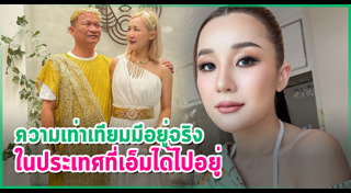 เอ็ม บุษราคัม