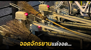 จักรยาน