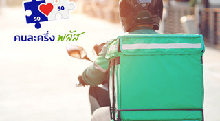 เป๋าตัง