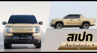 รถกระบะ