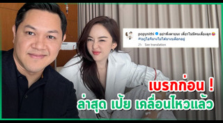 ป๊อป นิธิ