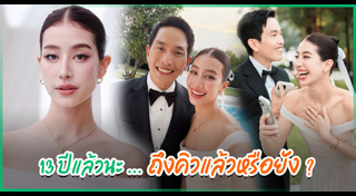 เต๋อ ฉันทวิชช์