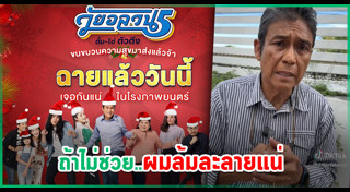 เอ๋ ไพโรจน์