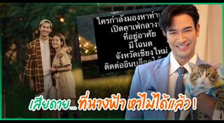 เป๊ก นิว