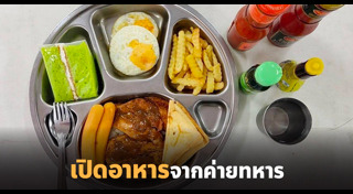 เมนูหัวไช้เท้า