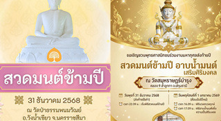 วันขึ้นปีใหม่