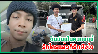 โชค รถแห่