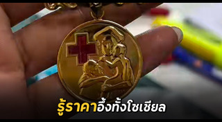 ทองคำ