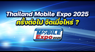 โปรโมชั่น