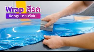 สีรถยนต์