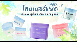 โทนเนอร์