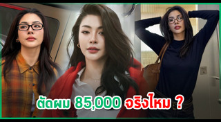 ข่าวบันเทิง