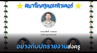 คอมพิวเตอร์