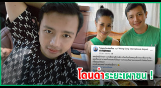 หนูรัตน์