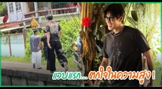 กระทิง ขุนณรงค์